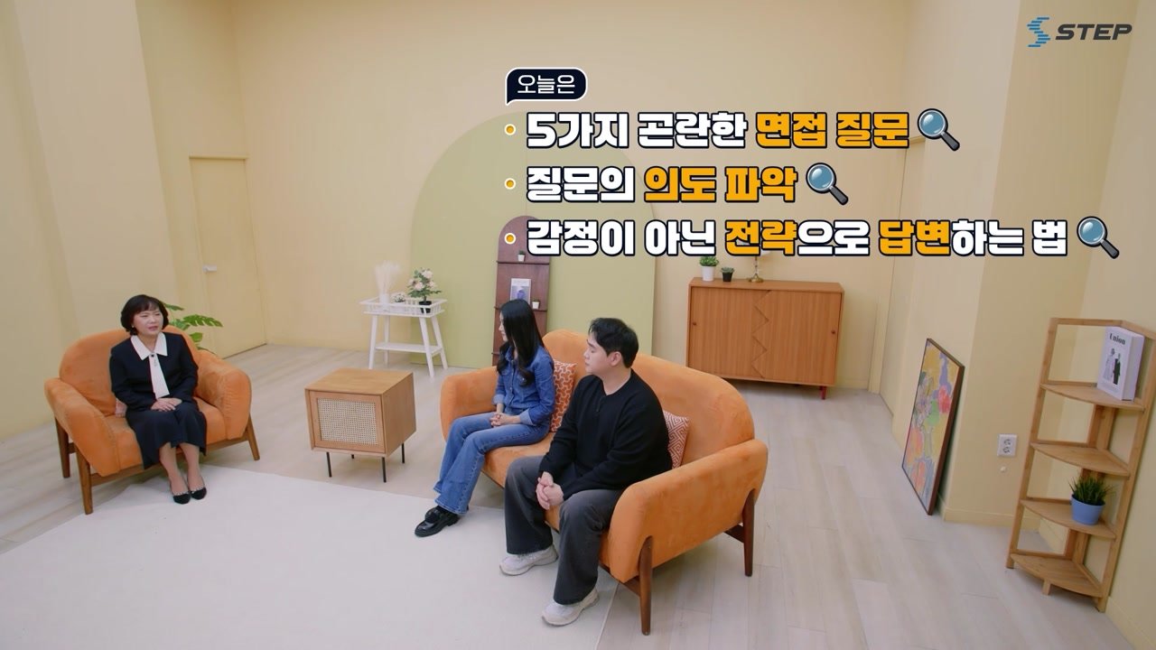 성공적인 취업을 위한 HR 실전 전략 - 성공적인 취업을 위한 HR 실전 전략 11-02-01 본학습